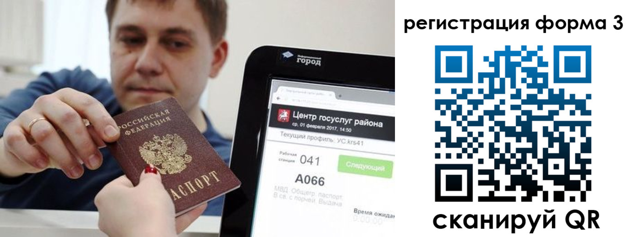 временная регистрация 2025 в Алтайском крае