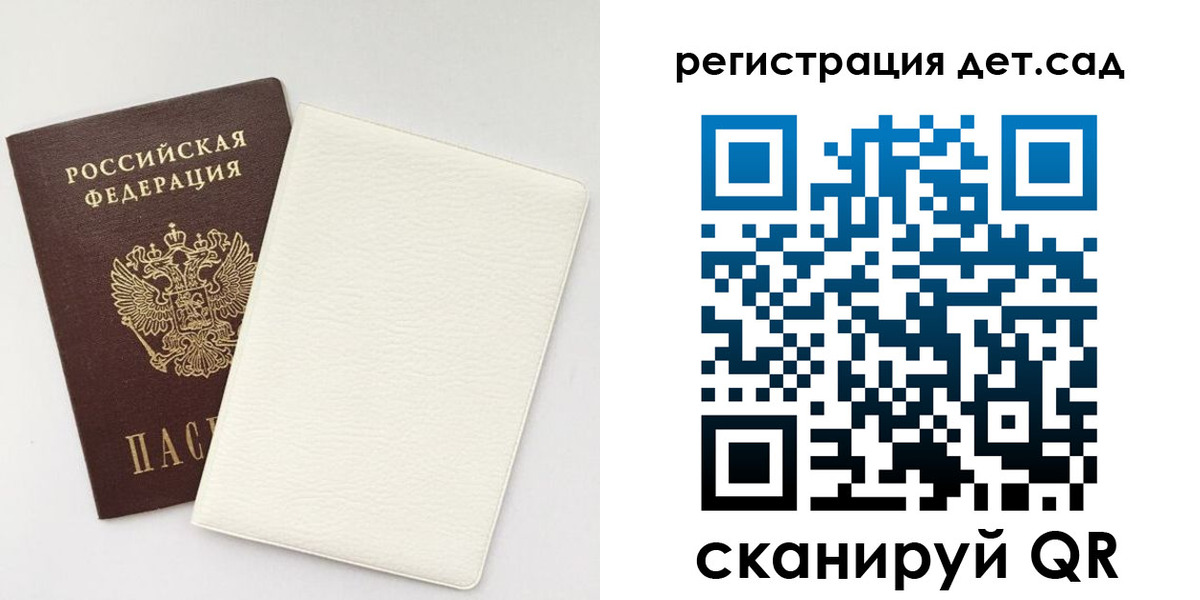 временная регистрация собственник в Алтайском крае
